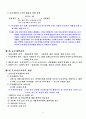 낙후지역개발전략 3페이지