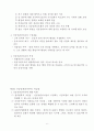 행정이론 요약정리 6페이지