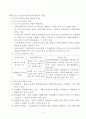 행정이론 요약정리 11페이지