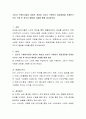 소비자 구매의사결정 과정의 개념과 소비자 구매의사 결정과정을 문제인식부터 구매 후 까지의 행동을 사례를 통해 제시하여라 2페이지
