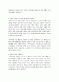 치매노인을 보호하고 있는 가족의 부양부담을 줄여주기 위해 어떻게 하는 것이 좋을지 토론하시오 2페이지