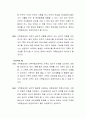 [사회과학] 가족항상성과 가족 삼각관계에 대해 예를 들어 설명하시오 3페이지