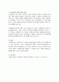 [사회과학] 가족항상성과 가족 삼각관계에 대해 예를 들어 설명하시오 4페이지