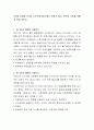 100세 시대에 국가의 노인복지서비스에는 한계가 있다 본인의 노후를 어떻게 보낼 것인가 2페이지