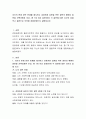 자신의 현재 당면 문제를 제시하고 강점관점 실천을 위한 질문의 예에서 질문을 선택(5종류 이상 총 7개 이상 질문)하여 각 질문에 대한 자신의 답을 적고 결론으로 무엇을 경험하였는지 설명하시오 2페이지
