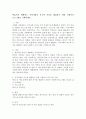 학습자가 생활하는 지역사회의 욕구와 이것을 해결하기 위한 사회복지 프로그램을 기획하세요 2페이지