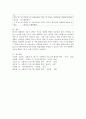 학습자가 생활하는 지역사회의 욕구와 이것을 해결하기 위한 사회복지 프로그램을 기획하세요 4페이지