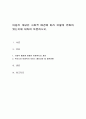 아동의 개념은 사회적 배경에 따라 어떻게 변화하였는지에 대하여 토론하시오 1페이지
