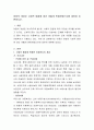 아동의 개념은 사회적 배경에 따라 어떻게 변화하였는지에 대하여 토론하시오 2페이지