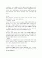 아동의 개념은 사회적 배경에 따라 어떻게 변화하였는지에 대하여 토론하시오 3페이지