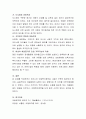 아동의 개념은 사회적 배경에 따라 어떻게 변화하였는지에 대하여 토론하시오 4페이지