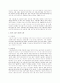 상담윤리의 필요성과 상담자 윤리적 문제의 유형에 대해 작성하시오 3페이지