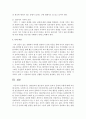 상담윤리의 필요성과 상담자 윤리적 문제의 유형에 대해 작성하시오 4페이지