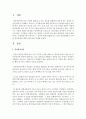 인상형성이란 무엇이며 그 특징에 관해 설명하시고 실제 대인관계에서 나타난 인상형성에 대한 사례 또한 작성하세요 2페이지