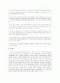 인상형성이란 무엇이며 그 특징에 관해 설명하시고 실제 대인관계에서 나타난 인상형성에 대한 사례 또한 작성하세요 4페이지