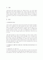 가족생활교육 중 예비부부의 건강한 결혼 가치관 향상을 위한 결혼준비교육 프로그램을 계획해보세요 2페이지