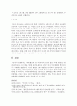 가족생활교육 중 예비부부의 건강한 결혼 가치관 향상을 위한 결혼준비교육 프로그램을 계획해보세요 4페이지