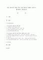 가출 청소년을 위한 복지 실천 방안을 사례를 중심으로 제시하여 기술하시오 1페이지