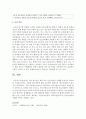 가출 청소년을 위한 복지 실천 방안을 사례를 중심으로 제시하여 기술하시오 6페이지