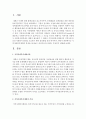 [지역사회복지] 지역사회복지계획의 특성을 알아보고 추진이유와 과제는 무엇인지 설명해보시오 2페이지