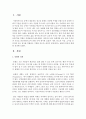 [아동문학] 동화의 의의와 형태를 정리하시오 2페이지