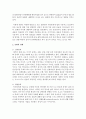 [아동문학] 동화의 의의와 형태를 정리하시오 3페이지