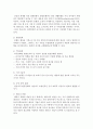 [아동문학] 동화의 의의와 형태를 정리하시오 4페이지