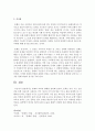 [아동문학] 동화의 의의와 형태를 정리하시오 5페이지