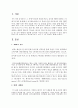 [한류확산] 최근 우리나라의 문화(한류)가 세계적으로 확산되고 이러한 현상은 우리나라의 국제적 위상정립에 긍정적인 영향을 미치고 있다 사례를 설명하고 한류를 더욱 확산하고 유 2페이지