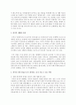 [한류확산] 최근 우리나라의 문화(한류)가 세계적으로 확산되고 이러한 현상은 우리나라의 국제적 위상정립에 긍정적인 영향을 미치고 있다 사례를 설명하고 한류를 더욱 확산하고 유 3페이지