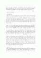 [사회복지정책론] 우리나라 사회복지정책 중 한가지를 분석하고 해당 사회복지정책의 문제점 및 대응방안에 대하여 논하시오 7페이지