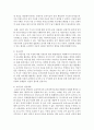 [사회복지정책론] 우리나라 사회복지정책 중 한가지를 분석하고 해당 사회복지정책의 문제점 및 대응방안에 대하여 논하시오 8페이지