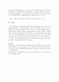 [지역사회복지] 지역사회복지실천모형의 유형을 설명하고 자신의 의견을 피력하시오 5페이지