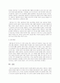 [상담심리학] 상담자의 전문적 자질에 대하여 논하시오 3페이지