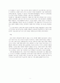산업재해보상보험법의 문제점과 개선방안 2페이지