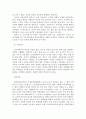 여성 지위 향상에 대한 보고서 2페이지