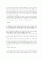 여성 지위 향상에 대한 보고서 3페이지