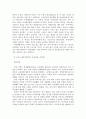 여성 지위 향상에 대한 보고서 4페이지