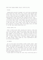 여성 지위 향상에 대한 보고서 5페이지