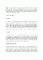기간제 물리교사 자기소개서 자소서 5페이지