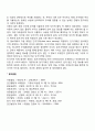 [인지발달이론] 정보처리이론 2페이지