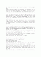 [독후감] 나의 주식투자 생존기 2페이지