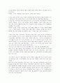 [독후감] 나의 주식투자 생존기 3페이지