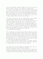 [서평] 돈의 신에게 사랑받는 3줄의 마법 4페이지