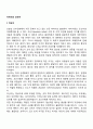 미숙아와 과숙아 미숙아 출산의 원인 2페이지