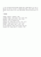 미숙아와 과숙아 미숙아 출산의 원인 4페이지