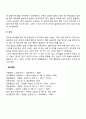 영아의 신체성장(신생아의 몸무게 키와 신체비율 뼈와 근육 치아발달) 4페이지