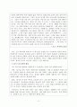 외국어로서의 한국어이해교육론 읽기수업 계획해 보기(학습대상자를 정하여 그에 따른 수업목적과 학습자수준에 맞춰 읽기자료를 선정하고, 해당 수업에서 사용할 교수법과 전략, 선택근거를 제시해 보시오.) 2페이지
