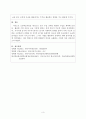 외국어로서의 한국어이해교육론 읽기수업 계획해 보기(학습대상자를 정하여 그에 따른 수업목적과 학습자수준에 맞춰 읽기자료를 선정하고, 해당 수업에서 사용할 교수법과 전략, 선택근거를 제시해 보시오.) 3페이지