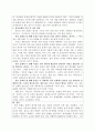 외국인을 위한 한국문화교육론 관점에 따른 문화간 차이를 비교하고 같은 관점에서 한국의 문화의 특성을 살펴보시오. 2페이지